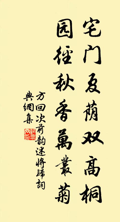 我行襄之野，把酹孤冢右 詩詞名句