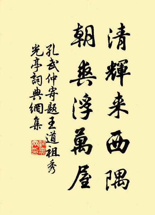 惠化境內春,才名天下首 詩詞名句