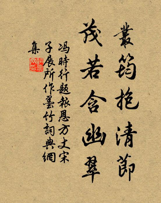 煙霧四無邊，往往出奇怪 詩詞名句