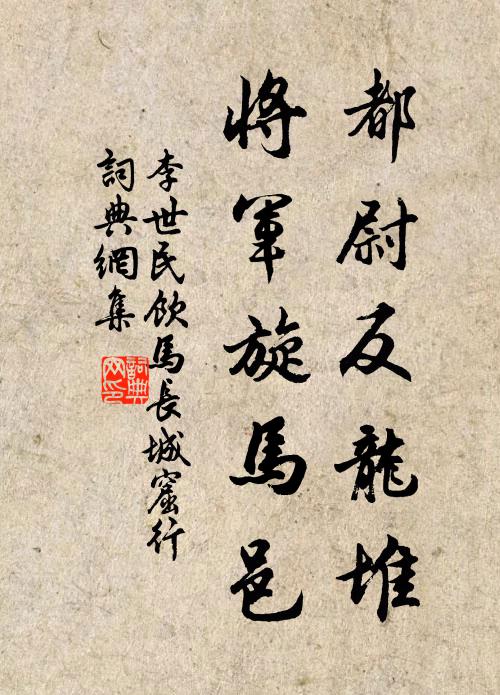 從來斷腸處，皆向此中分 詩詞名句