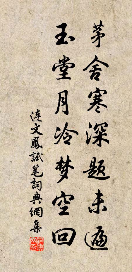 狂虜來臨須破膽,何勞平地戰貔貅 詩詞名句