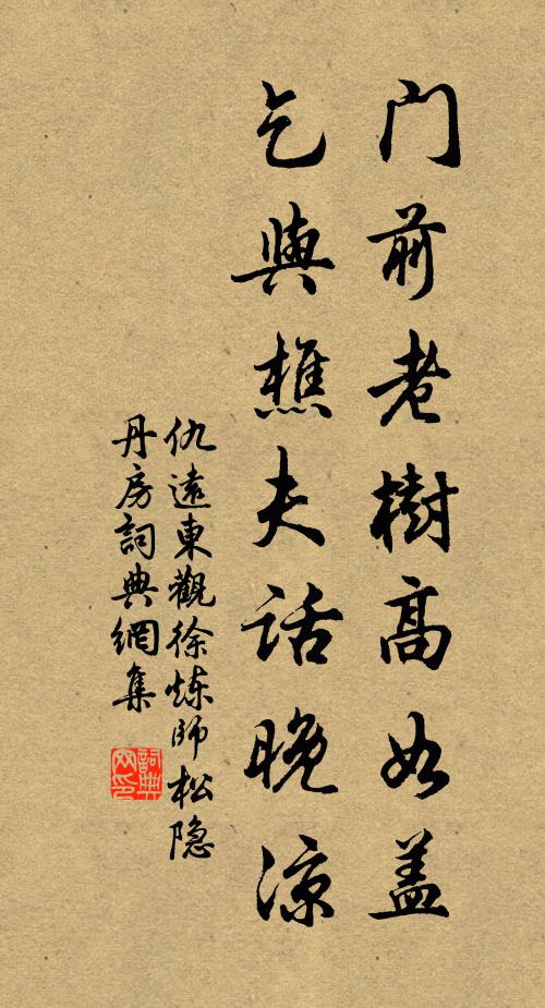 惟有大江水,不改今古流 詩詞名句