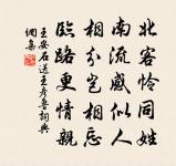 玉斝浮菖虎,金盤饋鰁魚 詩詞名句