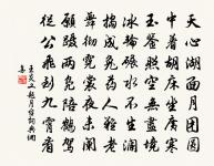 次韻元衡病酒伏枕原文_次韻元衡病酒伏枕的賞析_古詩文