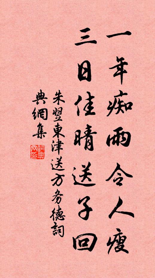 鄭館昔時延下客，於家今日見高門 詩詞名句