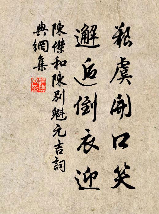 午風庭院綠成衣，春色方濃又欲歸 詩詞名句