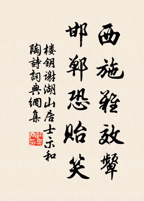 況有鱉裙勝膾鯉,豈無鵝掌代蒸鳧 詩詞名句