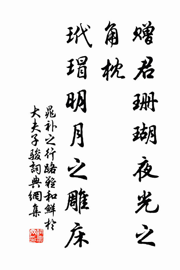 殘磬隔風林,微陽解冰筆 詩詞名句