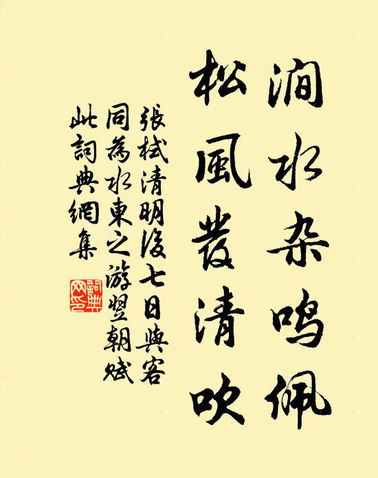 翻雲復雨百千般 詩詞名句