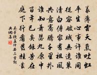 浮萍不礙魚行路 詩詞名句