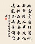 上壽都來百歲，厚祿不過萬鍾 詩詞名句
