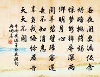 滿庭芳·碧水驚秋原文_滿庭芳·碧水驚秋的賞析_古詩文