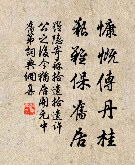 常日聽人言,今秋入吾手 詩詞名句