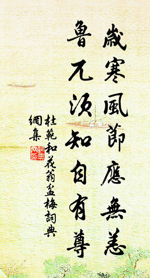 一筇兩屨,導從比、在京差省 詩詞名句