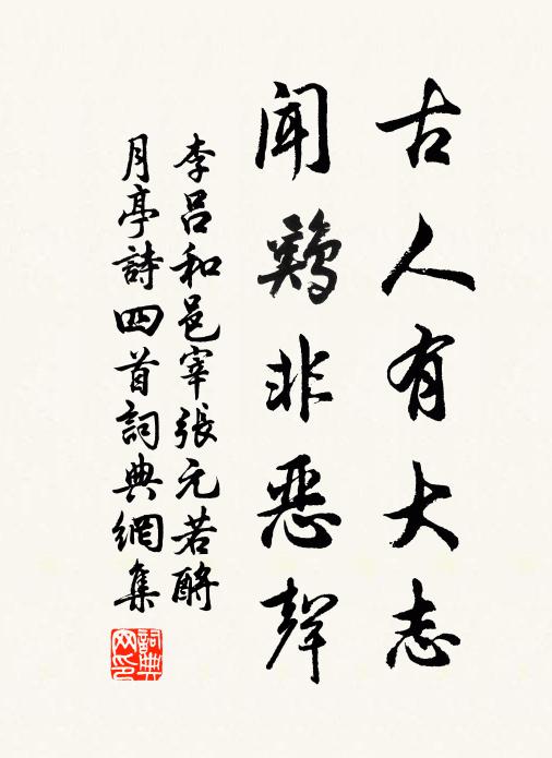 簾疏香篆明 詩詞名句