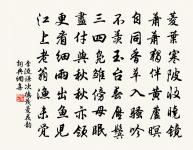 清明日后土祠送田徹原文_清明日后土祠送田徹的賞析_古詩文