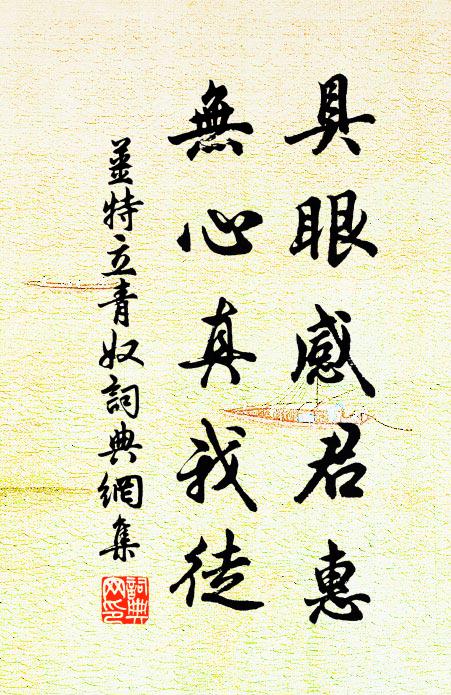 天有常道,人無異塗 詩詞名句