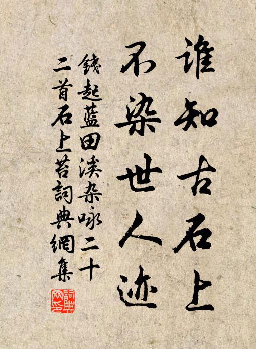 筵上笑歌間發,舄履交侵 詩詞名句