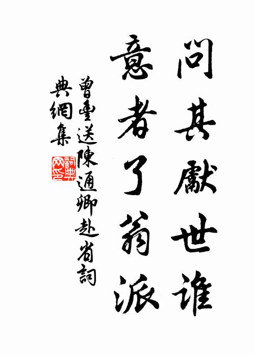 族亞齊安陸,風高漢武威 詩詞名句