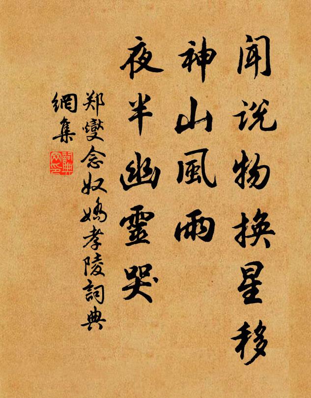 酒力添春意，詩魔惱夜眠 詩詞名句