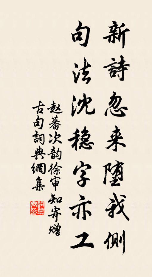 事須莫與謬漢吃，送與麻田吳遠遊 詩詞名句