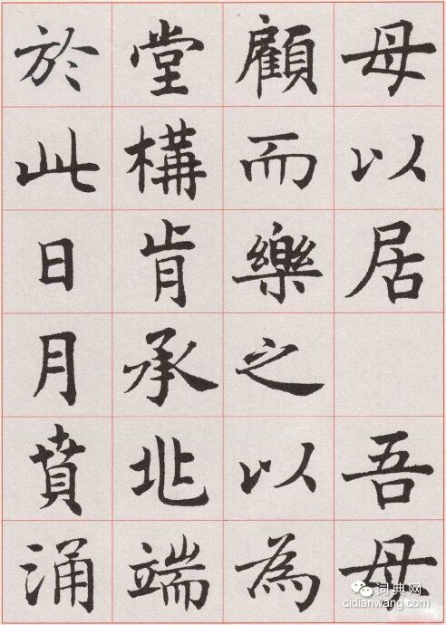 沈尹默楷書《孫蕉軒九十嘏壽辭》