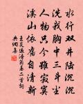 釋行肇詩詞全集_釋行肇古詩文大全