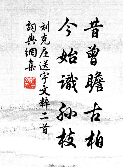 忽耽笙歌樂，頗失軒冕情 詩詞名句