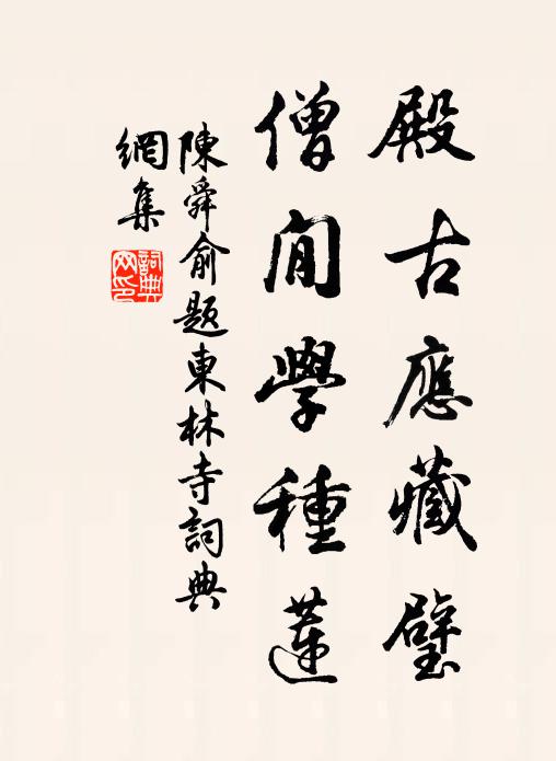 雲片隨天闊，泉聲落石孤 詩詞名句