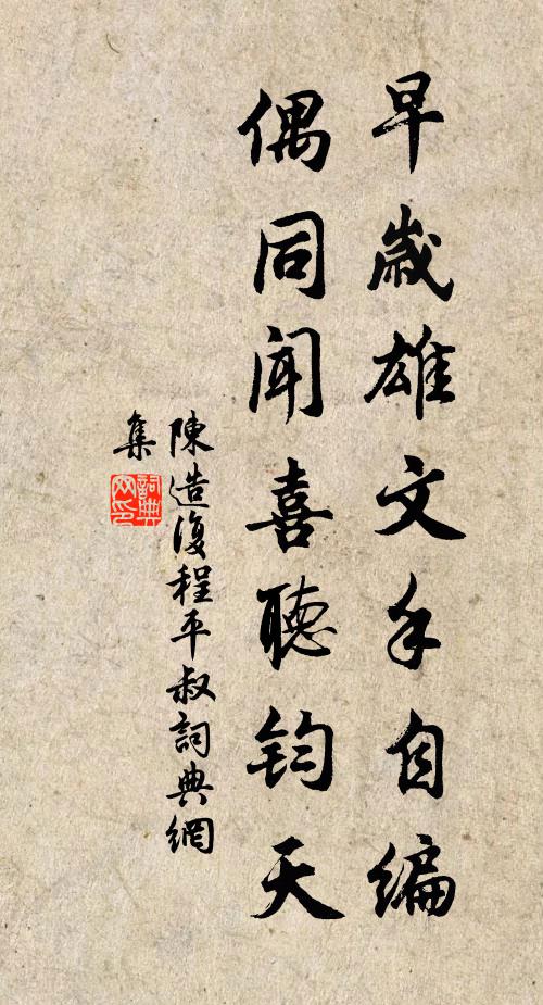 未曾擬議,早隔大千 詩詞名句