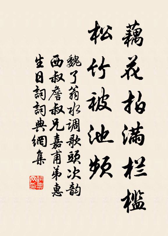 對千里寒光,念幽期阻、當殘景 詩詞名句