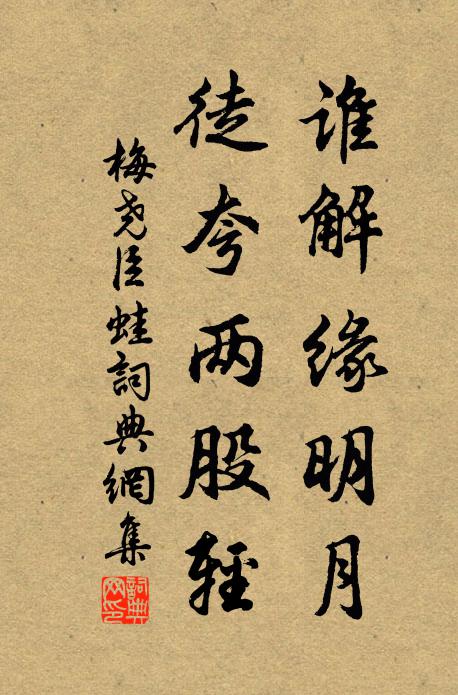 為邦歲已朞 詩詞名句