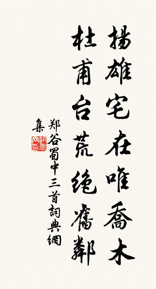 曉渡呼雲,秋山訪雁,吟情先趁鄉夢 詩詞名句