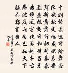 紅塵滾滾迷車馬 詩詞名句