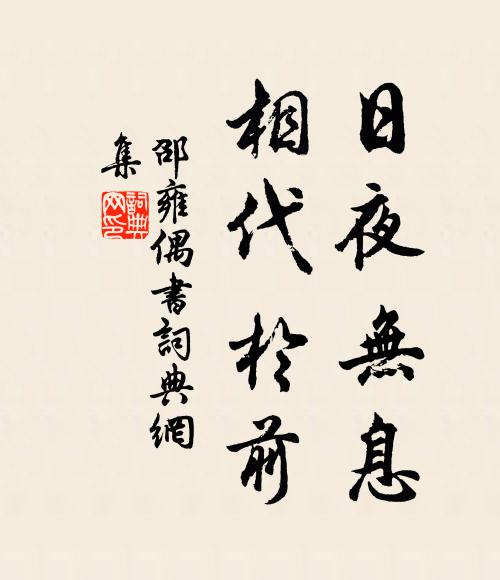 勿嗟離別易,行役共時康 詩詞名句