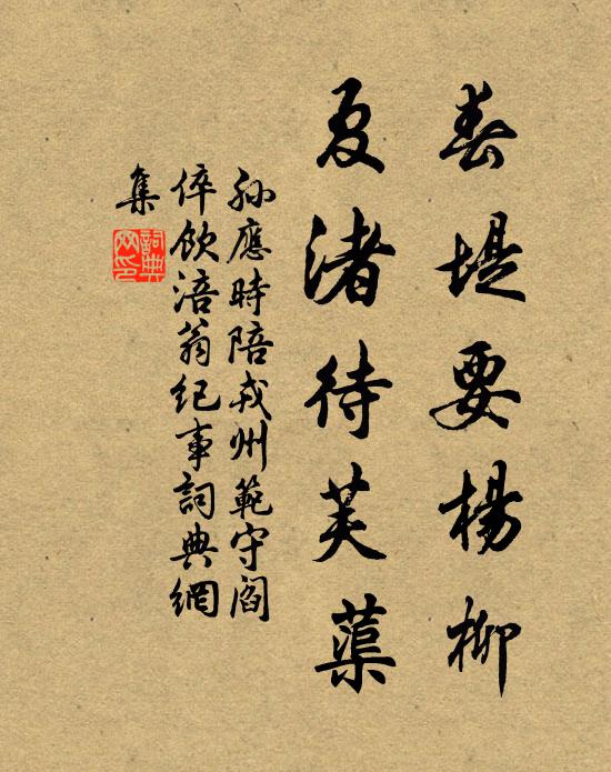 閒雲縷遠空,新水漲中沚 詩詞名句