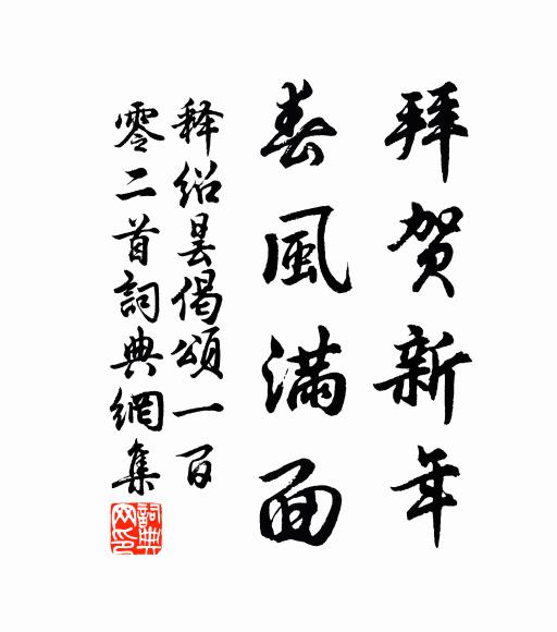 超然變化處,即此是真龍 詩詞名句