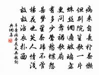 建康原文_建康的賞析_古詩文