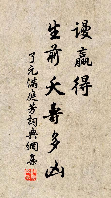 改詩消晝永，賒酒敵春寒 詩詞名句