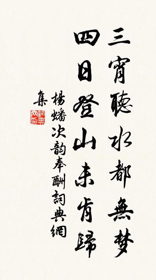 無為名所勞，區區取愚謚 詩詞名句