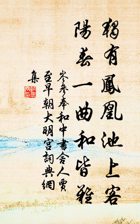 人非城是黃粱夢，地老天荒白髮悲 詩詞名句