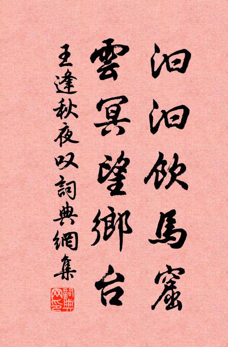 醉扶兒子門生 詩詞名句