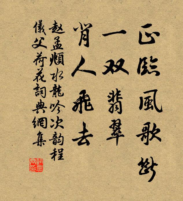 豪家少年豈知道,來繞百匝腳不停 詩詞名句