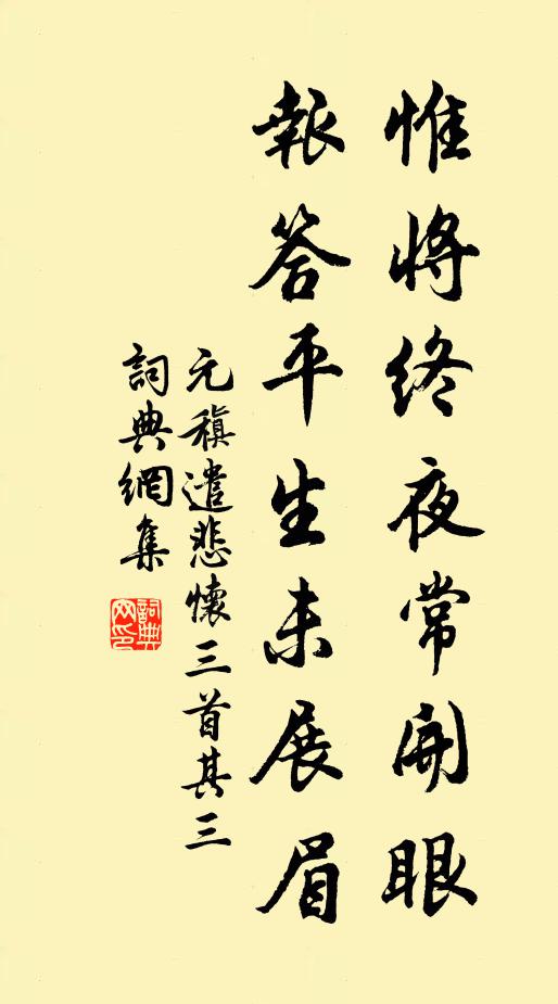 東風似水，尚掩沈香雙戶 詩詞名句