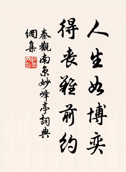 浮客空留聽,褒城聞曙雞 詩詞名句