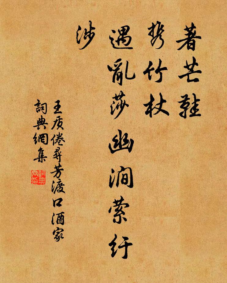 汲井向新月，分流入眾芳 詩詞名句