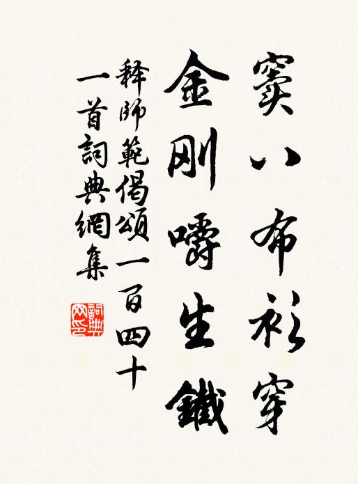 重陽今日是,客邸忽悽愴 詩詞名句