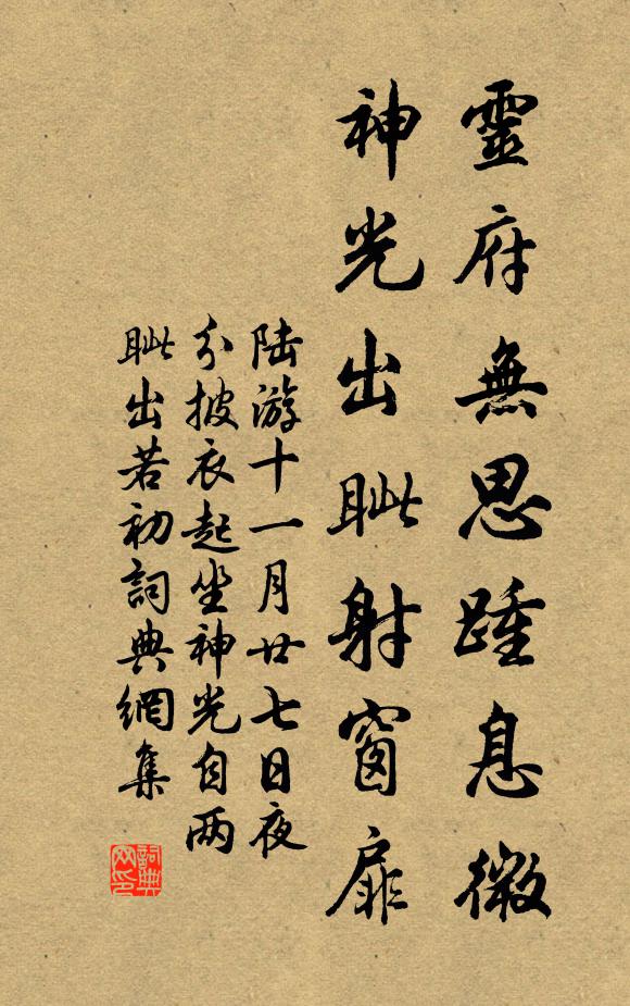 自歸來、陶廬蔣徑,菊松為友 詩詞名句