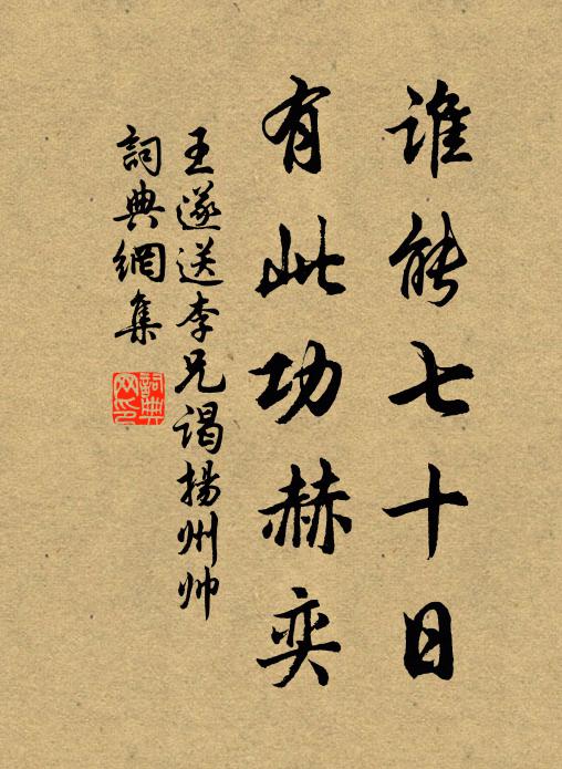 關山明月到，愴惻十年游 詩詞名句