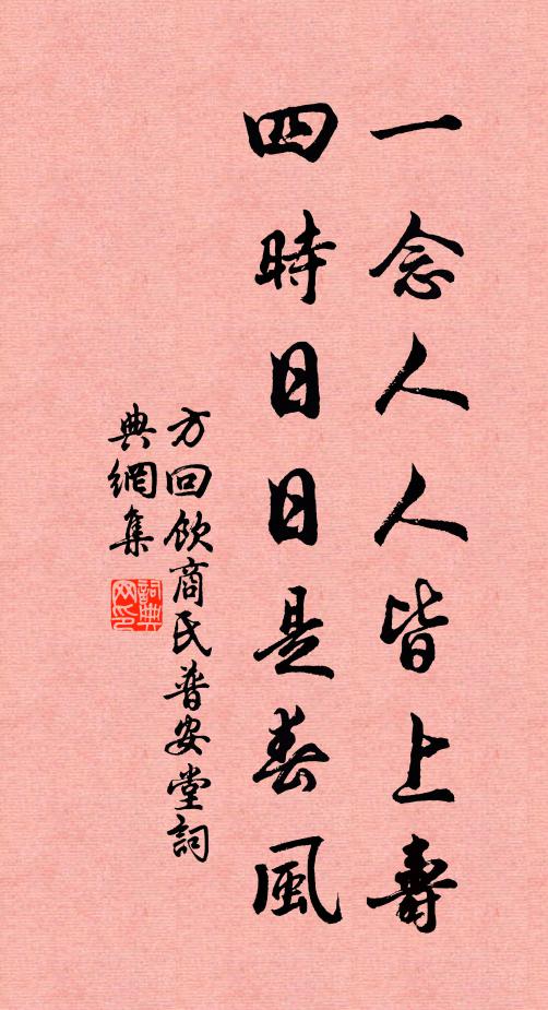 況此好清明，清果隨意具 詩詞名句